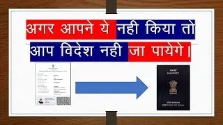 How to add Passport number in Cowin   | How to link COVID Cartificate in Passport