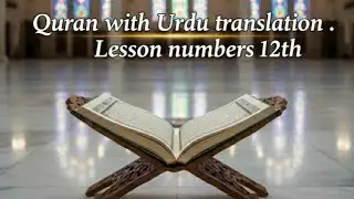 Surah Al-Baqarah: Word-to-Word Urdu Translation with Tajweed Rules |Lesson 12 |Maulana Javed Nadvi 