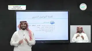 الاستماع مهارة لغوية - لغة عربية (1-1) : كفايات لغوية - السنة الأولى المشتركة
