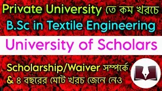 Textile engineering in private university | University of Scholars Asmission 2026 | low cost versity