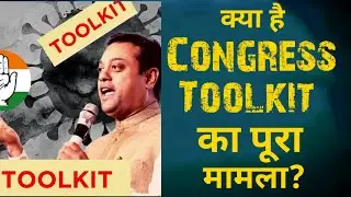 What is Congress Toolkit Controversy | Complete details inside