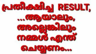 +2 RESULT 2023......WAITING