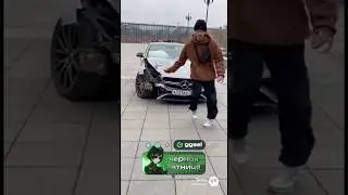 Радуется что разбил мерс #beats #hiphop #rap #freestyle #москва #мерседес #юмор