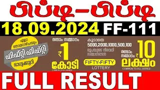 KERALA LOTTERY FIFTY-FIFTY FF-111 |LIVE LOTTERY RESULT TODAY 18/09/2024| KERALA LOTTERY LIVE RESULT