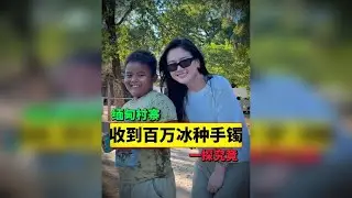 缅甸村寨能收到百万冰种手镯吗？郭姐深入缅甸贫民窟一探究竟！