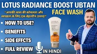 Lotus Face Wash | Lotus Ubtan Face Wash | Lotus Radiance Boost Ubtan Face Wash | Lotus Cleanser