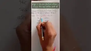 Group 17 elements (Halogen family) #chemistry #shorts #tricks #important #study #learning #channel