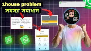 ওটিপি রিসিভ এবং ওয়ান হাউর প্রবলেম সমাধান  করার জন্য এই ভিডিওটা ফুল ভিডিওটি দেখুন #whatsapp