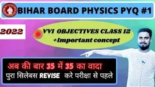 12th physics Model Paper Answer Key 2022 | Bihar Board Class 12 Physics paper discussion |#PART 1