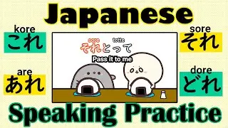 Practice Japanese Speaking repeatedly | Kore sore are dore