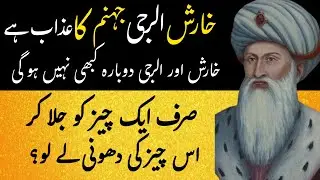important Quotes for Life | islamic Quotes in Urdu | Life changing Quotes | Deep Urdu Quotes