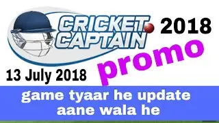 Cricket Captain 2018 Official Trailer |Cricket captain 2018 trailer launched