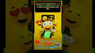 WhatsApp new emoji update | WhatsApp new 3,600 emoji reaction release | FactShiva Universe