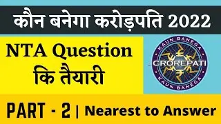KBC NTA Question | KBC IVR Call | KBC Nearest To Answer Question | KBC Registration 2022