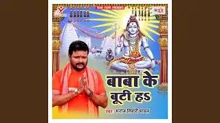 Baba Ke Buti Ha
