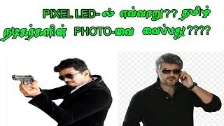 HOW TO CONVERT IMAGE(PHOTO) TO SWF(EFFECT) USING FOR LED EDIT 2014