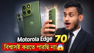 Motorola Edge 70 দেখে আমি অবাক! | এই Feature গুলো জানলে আপনি Motorola Edge 70 Skip করবেন না!