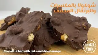 Chocolate Bar With Nuts And Dried Orange