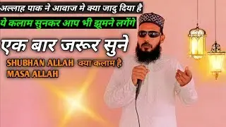 New nath 2022||nath e nabi|| SHARFUDDIN NIZAMI STUDIO#bestnath#sunni