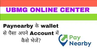 PayNearby Wallet Se Paisa Apne Bank Account Me Kaise Bheje? | Full Process Hindi