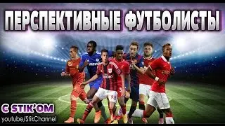 FIFA 15 | Перспективные футболисты №4 | Bj&ouml;rn Engels