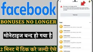 Facebook bonuses is no longer active | facebook bonuses monetisation band hai | bonuses no longer