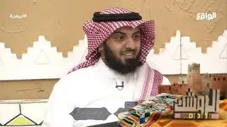 فضل الباقيات الصالحات | ياسر القحطاني #الروشن2