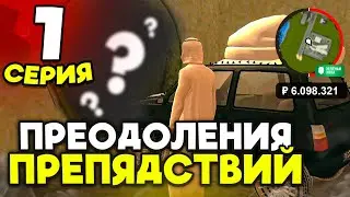 🔥ТЕСТ ДРАЙВ ВНЕДОРОЖНИКОВ 🔥 ПРЕОДОЛЕНИЯ ПРЕПЯДСТВИЙ НА ГРАНД МОБАЙЛ GRAND MOBILE CRMP MOBILE