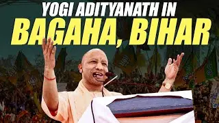 LIVE: UP CM Yogi Adityanath Holds Public Rally in Bagaha I Bihar Election I BJP I RJD I Congress