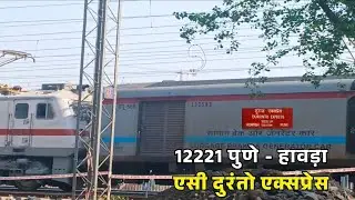 12221 Pune - Hawrah AC Duranto Express