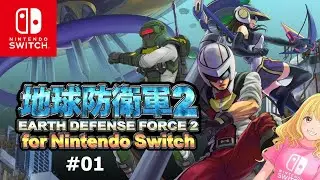 Earth Defense Force 2 - MISSION #01 - Nintendo Switch