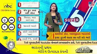 Top 6 News Updates of the day | 28-12-2025 | TV9Gujarati