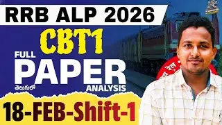 RRB ALP CBT 1 Paper Analysis 2026 | 18th Feb Exam Review & Asked Questions