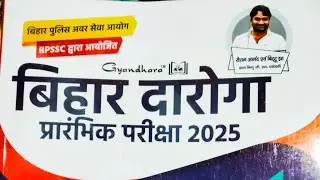 बिहार दारोगा न्यू भर्ती परीक्षा 2025 | बिहार दारोगा 1799 पोस्ट , प्रैक्टिस सेट- 07 | Practice set 07