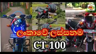 CT    Valata   Asa Aya Ko ?  Asa  Aya Like karala Comments Krala  Yanna...................