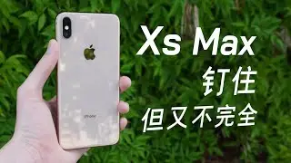 iPhone Xs Max 2024年再回顾：能成为超越6S的钉子户神机吗？
