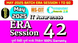 MS-CIT ERA SESSION 42 | New ERA SESSION 42 | MS-CIT ERA  2025 | &lrm;⁨@computersearch2.0⁩
