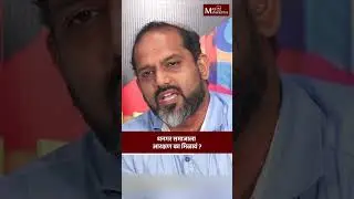 धनगर समाजाला आरक्षण का मिळावं ? | MaxMaharashtra