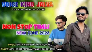 Voice King Jalva Non Stop Timli Song 2026 Super Hit Timli Songs🥰
