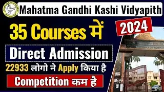 Mahatma Gandhi Kashi Vidyapith Direct Admission 35 Course मे || Competition कम है Watch Now