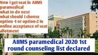 AIIMS paramedical 2020 1st round seat allotment list declared what to do next