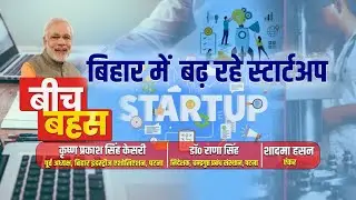 🔴LIVE बीच बहस: 