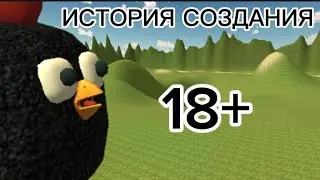 Воронёнка обоссали в Chicken Gun (ИСТОРИЯ СОЗДАНИЯ)