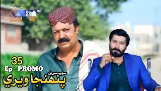 Pahinja Wari | Episode 35 | Promo Review | Soap Serial Sindh TVHD Drama New Update