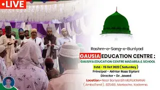 Rashm-e-Sang-e-Buniyad : GAUSIA EDUCATION CENTRE : Murukmanai , Bariyardih, Koderma Jharkhand