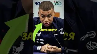 Почему Мбаппе Стал Часто Травмироваться?🤕 #shorts