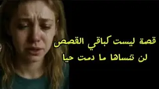 قصة أبكت كل من سمعها عندما تكون   الأم قاسية
