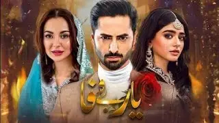 Yar be wafa episode 1|pakistani upcoming drama|danish tamor sajal Ali |Hania amer new drama