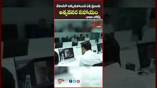 Nara Lokesh Provides Emergency Assistance to AP People Stranded in Nepal | Tone News