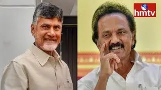 DMK's MK Stalin Lends support to Chandrababu Naidu's 'anti-BJP' Alliance | hmtv